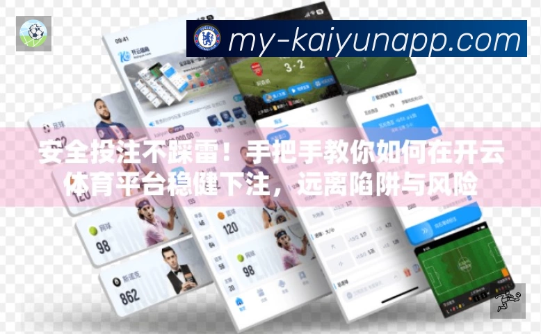 开云平台展示图