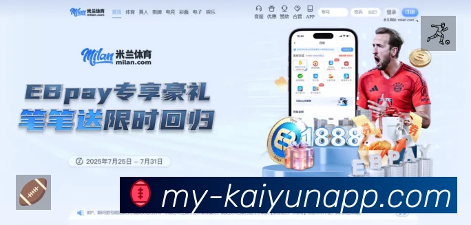 开云APP界面展示