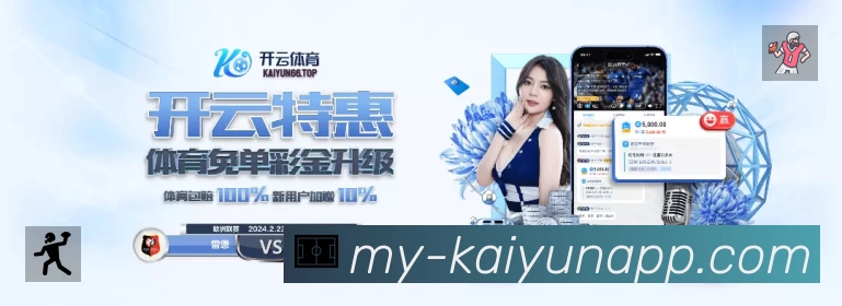 事件推送 事件推送 - 进球红牌点球即时提示